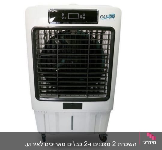 מאוורר נייד גדול עם גלגלים ותצוגה דיגיטלית
